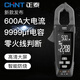 正泰（CHNT）萬用表新款大屏智能防燒自動(dòng)識(shí)別多功能鉗形表電工維修專用萬能表