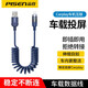 品勝（PISEN）蘋果Carplay數(shù)據(jù)線彈簧伸縮適用iPhone車載充電線USB車用carpaly車機(jī)互聯(lián)支持大眾本田奧迪汽車 USB藍(lán)色|蘋果Carplay數(shù)據(jù)線