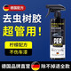 秒速汽車鳥屎清洗劑蟲膠樹膠清潔劑漆面瀝青水痕洗車液鳥糞樹脂去除劑 蟲膠樹膠清潔劑500ML 蟲膠樹膠清潔劑