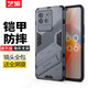 藝派 適用vivo iqooneo6手機殼全包防摔愛酷Neo6SE保護套磨砂硬殼軟硅膠帶支架男款朋克 【朋克鎧甲*槍灰色】配鋼化膜 iQOO Neo6/Neo6SE通用