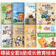 【系列挑選】?jī)和L本3-6歲 幼兒園小中大班親子閱讀書(shū)籍圖畫(huà)書(shū)2-4-5到8寶寶情商教育讀物推薦情緒管理與性格培養(yǎng)早教啟蒙入園準(zhǔn)備書(shū)孩子睡前故事書(shū)JST 【精裝】寶貝成長(zhǎng)家庭教育繪本AB輯全8冊(cè) 注音