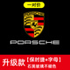 亮騁適用于保時(shí)捷卡宴車門迎賓燈Macan帕拉梅拉9 718高清taycan氛圍燈 19-25款卡宴【彩標(biāo)】一對(duì)