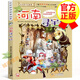 【任意選單本】大中華尋寶記系列1-24冊全套 福建河北尋寶記 我的本科學(xué)漫畫(huà)書(shū) 14河南尋寶記