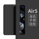 第三季 2022平板ipad保護套2021殼air5蘋(píng)果10全包mini6電腦pro11英寸7軟8 三折輕薄膚感殼【尊貴黑】 air4/air5【10.9寸】