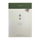 干校六記（精裝新版） 楊絳  生活讀書新知三聯(lián)書店  新華書店正版圖書