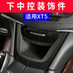 卡佐卡佐 適用于凱迪拉克XT5/XT6改裝內飾裝飾貼桃紋亮片碳纖維紋 下中控U型【碳纖紋】
