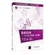 數據結構：Java語(yǔ)言描述（第2版）