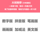 幼兒園練字帖兒童凹槽數(shù)字描紅本小班中班大班3-6歲寫字本學(xué)前班 大班推薦【6本套裝】贈褪色筆3套