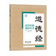 正版圖書 道德經(jīng) 國(guó)學(xué)經(jīng)典誦讀叢書注音版老子原著6-9歲小學(xué)生幼兒園兒童中華傳統(tǒng)文化國(guó)學(xué)早教啟蒙 湖北新華書店旗艦店