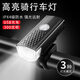 悅心為己 自行車(chē)照明燈公路車(chē)夜行燈前燈山地車(chē)夜騎車(chē)燈兒童自行車(chē)燈強光手電筒USB充電騎行裝備 前置照明燈