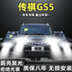 12-14-16款廣汽傳奇gs5傳祺GS5LED大燈遠光燈近光燈車(chē)燈改裝燈泡