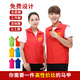蠻威黨員義工志愿者馬甲定制logo印字廣告馬夾活動(dòng)宣傳公益工作服背心 紅色 XL