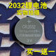 摯赫格CR2032紐扣電池體重秤汽車(chē)鑰匙小米電視盒子3V主板遙控器 2032電池()