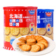 超友味 北海道風(fēng)味小圓餅天日鹽海鹽味138g牛乳味咸味休閑零食餅干桶裝 天日鹽味藍(lán)138g*2罐