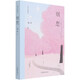 【新華書(shū)店旗艦店】 煙愁/琦君經(jīng)典散文 琦君 作家出版社 正版書(shū)籍