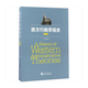 西方行政學(xué)說(shuō)史 第三版 丁煌 著(zhù) 武漢大學(xué)出版社 9787307183896