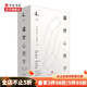 設計心理學4冊套裝 中信書店