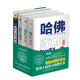 哈佛家訓(xùn)+劍橋家訓(xùn)+牛津家訓(xùn)+猶太人教子枕邊書（套裝全4冊）