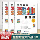 學而思秘籍小學益智數(shù)獨大作戰(zhàn)初級中級高級入門級數(shù)獨幼兒兒童智力開發(fā)數(shù)獨游戲數(shù)學思維訓練九宮格開放思維培養(yǎng)專注力配視頻課程 【全新升級版】初級+中級+高級【3本】