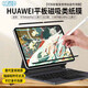 Best Coac 適用華為MatePad11磁吸類(lèi)紙膜手寫(xiě)膜可拆卸使用小米6/6Pro通用磁吸繪畫(huà)膜磨砂肯特膜【可反復使用】