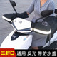 爾行電動(dòng)摩托車(chē)手把套冬季保暖防水電瓶車(chē)手套把套擋風(fēng)加厚棉護手通用 大口全包+三封口【小熊】