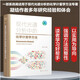 現(xiàn)代光譜分析中的化學計量學方法