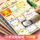 譽(yù)禾迷你小獎狀貼紙創(chuàng  )意卡通小學(xué)生幼兒獎勵表?yè)P貼有字無(wú)痕可粘貼手寫(xiě)榮譽(yù)獎狀150貼 4260混裝款