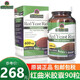 NATURE'S ANSWER 紐安思紅曲米膠囊90粒 紫紅曲霉 心腦血管健康 膽固醇甘油三酯 一瓶裝
