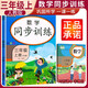 小學(xué)同步訓練三年級數學(xué)上冊人教版 小學(xué)三年級課本同步訓練數學(xué)上冊書(shū)同步練習冊教材練習題黃岡課時(shí)作業(yè)本課堂筆記天天練 樂(lè )學(xué)熊