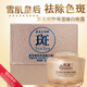 蘇美（sumei）馥蘭詩(shī)蘇美嫩膚保濕臻白晚霜30g雪肌皇后提亮膚色滋潤(rùn)白皙美白嫩