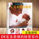 DK寶寶表情的秘密 新生的兒寶寶護理書(shū) 嬰兒養育和喂養指南育兒經(jīng)百科全書(shū)新手媽媽產(chǎn)后妊娠分娩大全書(shū)籍