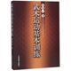 武術(shù)運(yùn)動基本訓(xùn)練