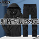 JEEP SPIRIT吉普沖鋒衣褲套裝男夾克外套秋冬季防寒保暖防水加厚三合一登山服 QG-6268黑色+8639黑色 3XL【建議150-165斤】