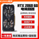 華碩/七彩虹/品牌隨機(jī) GTX960/1060/1660S/2060 臺(tái)式電腦吃雞3A游戲二手顯卡 RTX 2060-6G【吃雞高效 畫質(zhì)無(wú)敵】