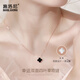 施洛尼輕奢四葉草項(xiàng)鏈女七夕情人節(jié)走心高級(jí)感紀(jì)念日生日禮物送女友老婆 雙面四葉草項(xiàng)鏈【黑+白】