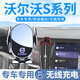 嘚飾適用于沃爾沃S90 S60車(chē)載手機支架無(wú)線(xiàn)充電專(zhuān)車(chē)專(zhuān)用汽車(chē)導航支架 卡扣款[銀色]自動(dòng)感應+無(wú)線(xiàn)充電 20-26款S60