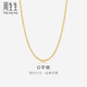 周生生18K黃色黃金鎖骨彩金項(xiàng)鏈 女款素鏈04800N18KY 45厘米