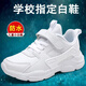鴻星童尓克男童小白鞋兒童運(yùn)動(dòng)鞋2025新款春秋冬款女童白球鞋中大童小學(xué)生幼兒園 666白色皮面 33碼/鞋內(nèi)長(zhǎng)21cm