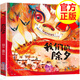 2024新年禮物 我們的除夕 3-6歲兒童中華傳統節日歡樂(lè )中國年系列 小魔術(shù)賀大年 寶寶圖畫(huà)繪本故事書(shū) 我們的除夕