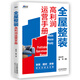 全屋整裝高利潤運營(yíng)手冊
