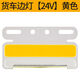 雙耳COB大貨車(chē)邊燈12伏24V半掛車(chē)強光照地防水汽車(chē)輪胎腰燈led側 COB (新款照地)黃色 24V
