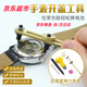 海伊朵開表后蓋工具手表換電池拆卸工具維修表工具開手表后蓋工具套裝 開手表后蓋工具6件套（家用款）