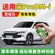 駿諾車(chē)品JNCP專(zhuān)用比亞迪宋pro/dmi補漆筆汽車(chē)漆劃痕修復自噴漆深度去刮痕 BYD-67雪域白宋ProDM-i21款宋pro 專(zhuān)用自噴漆