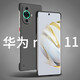 莫維斯華為nova11/11ultra手機殼12活力板防摔硬殼nova11pro無(wú)邊框手機套超薄殼新 【華為nova11/nova12活力板通用】磨砂黑