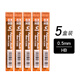百樂(lè )（PILOT）PPL自動(dòng)鉛筆芯0.3/0.5/0.7/0.9自動(dòng)鉛筆芯活動(dòng)鉛筆替芯PPL-5學(xué)生 0.5/HB【5盒】
