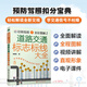 動(dòng)畫(huà)視頻+全彩圖解  道路交通標(biāo)志標(biāo)線大全