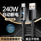 艾昊者240W超級閃充編織數據線(xiàn)type-c適用華為vivo小米OPPO榮耀10A手機充電線(xiàn)p30p40/mate50pro通用 240W恒溫閃充【2條裝】全銅芯自動(dòng)保護 2米