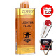 zorro煤油佐羅煤油打火機(jī)通用油燃料ZP打火機(jī)zoop專用油懷爐萬(wàn)次火柴油打火機(jī)煤油 1瓶金油送火石棉芯