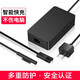 MOYIEAKAN微軟充電器Surface pro7/6/5/4/3/Go/Book電源適配器laptop2充電線(xiàn) Surface Pro 4/3（36W）