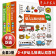 【官方正版】中英雙語0-4歲幼兒認(rèn)知小百科全3冊點(diǎn)讀版 專注力1000 0-4-6周歲啟蒙認(rèn)知繪本寶寶早教幼兒園學(xué)前書益智讀物看圖識物我的認(rèn)知書撕不爛顏色圖書 【共3冊】0-4歲幼兒認(rèn)知小百科